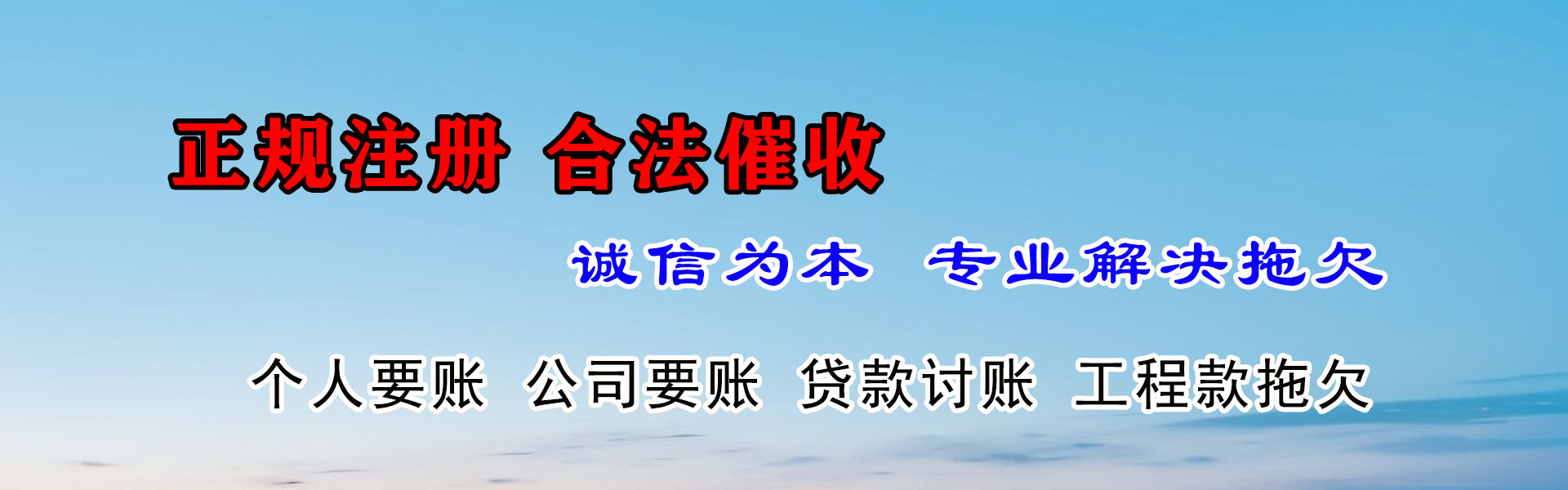 黄埔追债公司